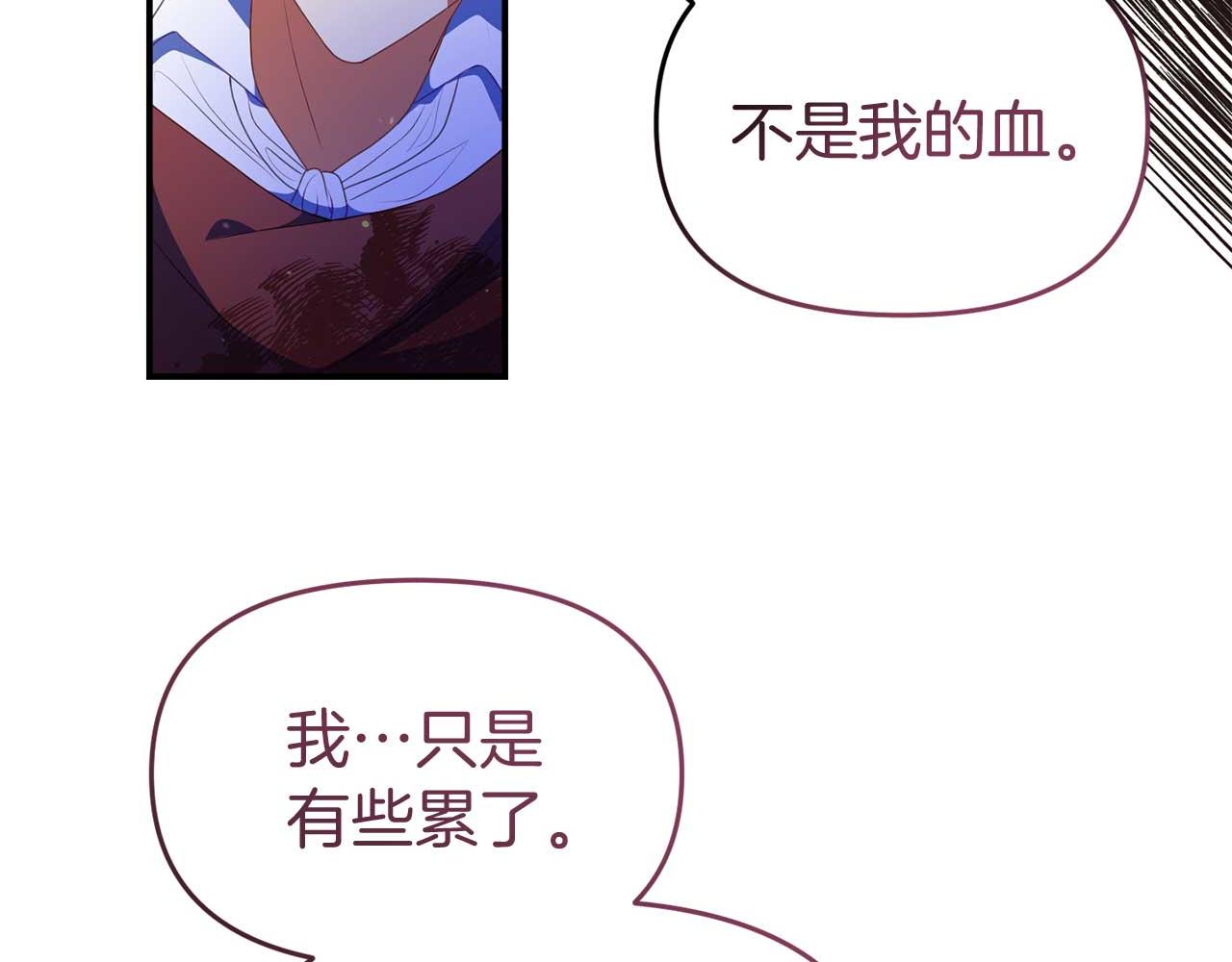《今夜驯服狼公爵》第55话 返回公爵家 第35页