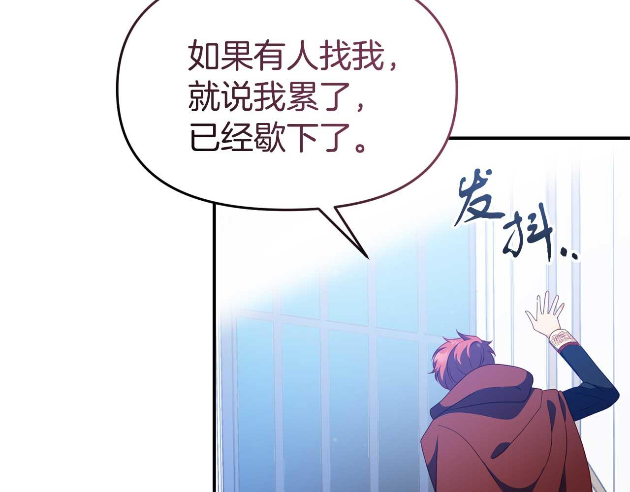 《今夜驯服狼公爵》第55话 返回公爵家 第36页