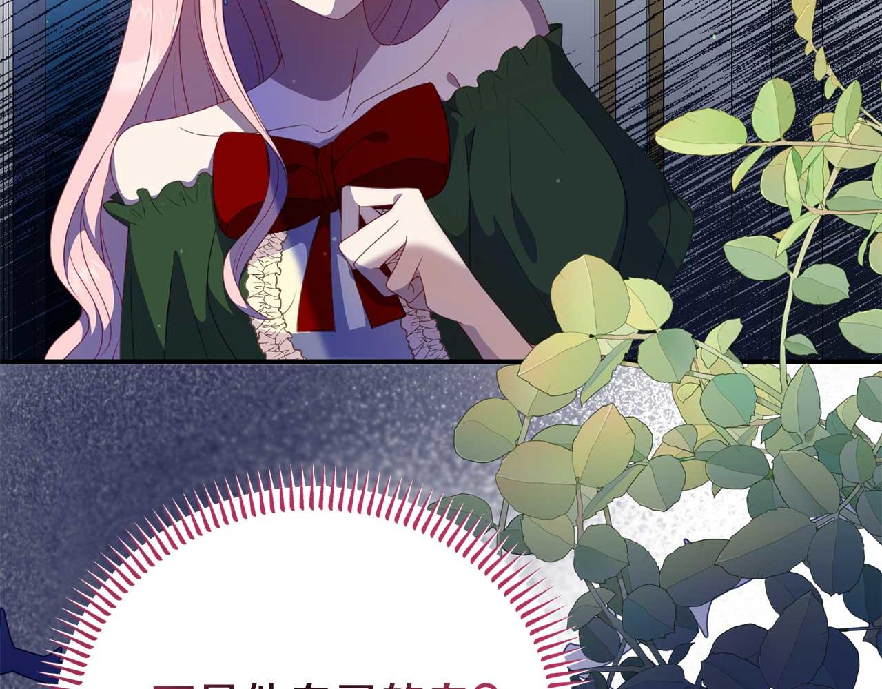 《今夜驯服狼公爵》第55话 返回公爵家 第39页
