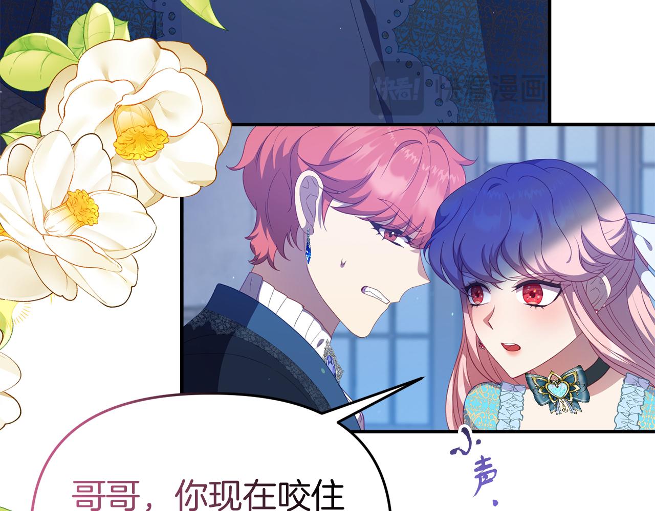 《今夜驯服狼公爵》第50话 做了个决定 第31页