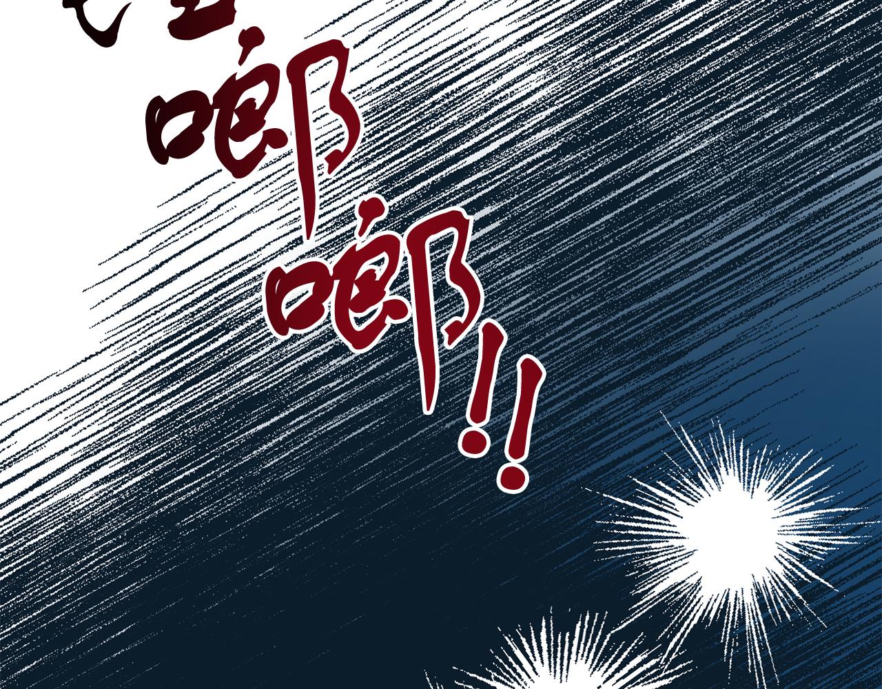 《今夜驯服狼公爵》第50话 做了个决定 第44页