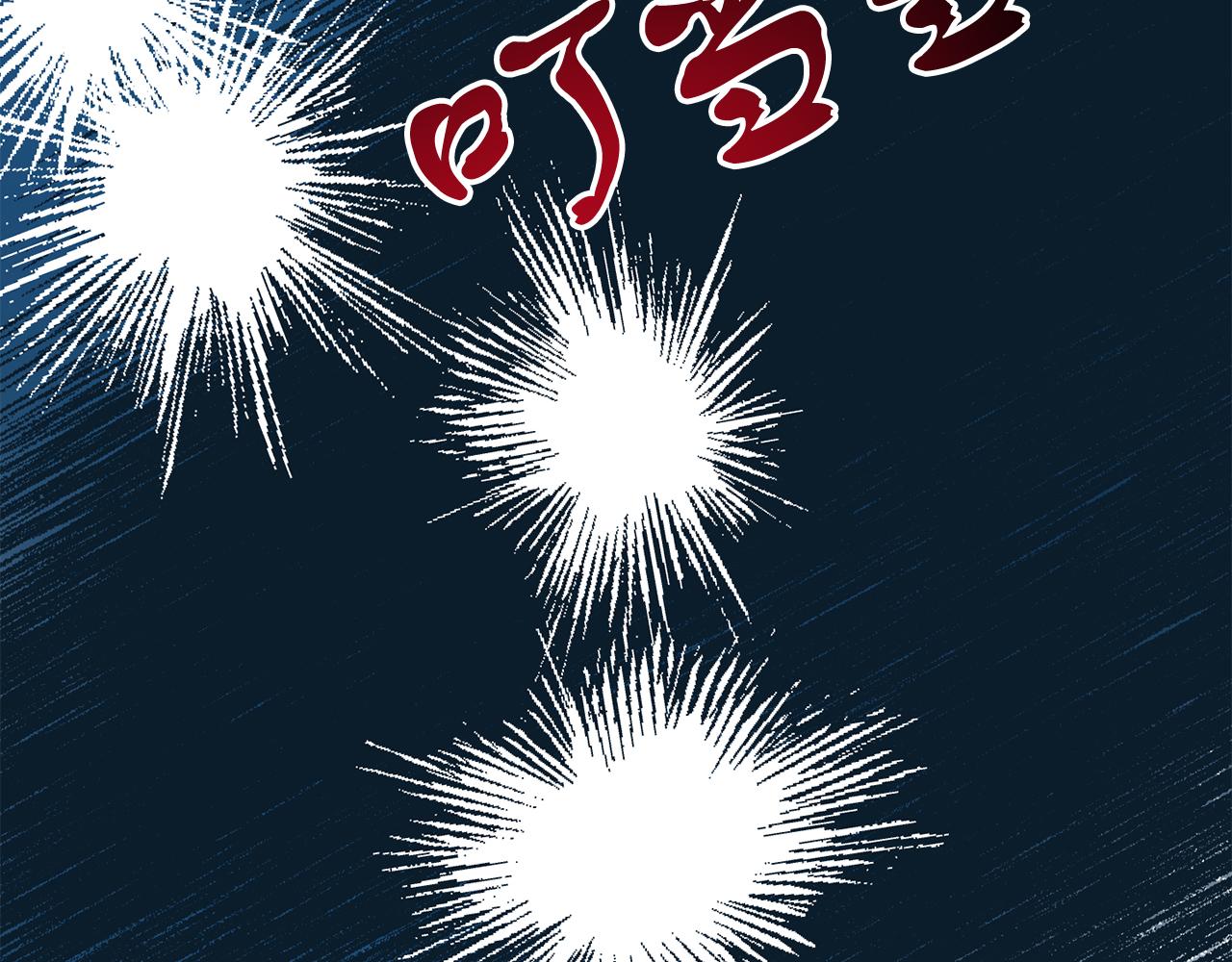 《今夜驯服狼公爵》第50话 做了个决定 第46页