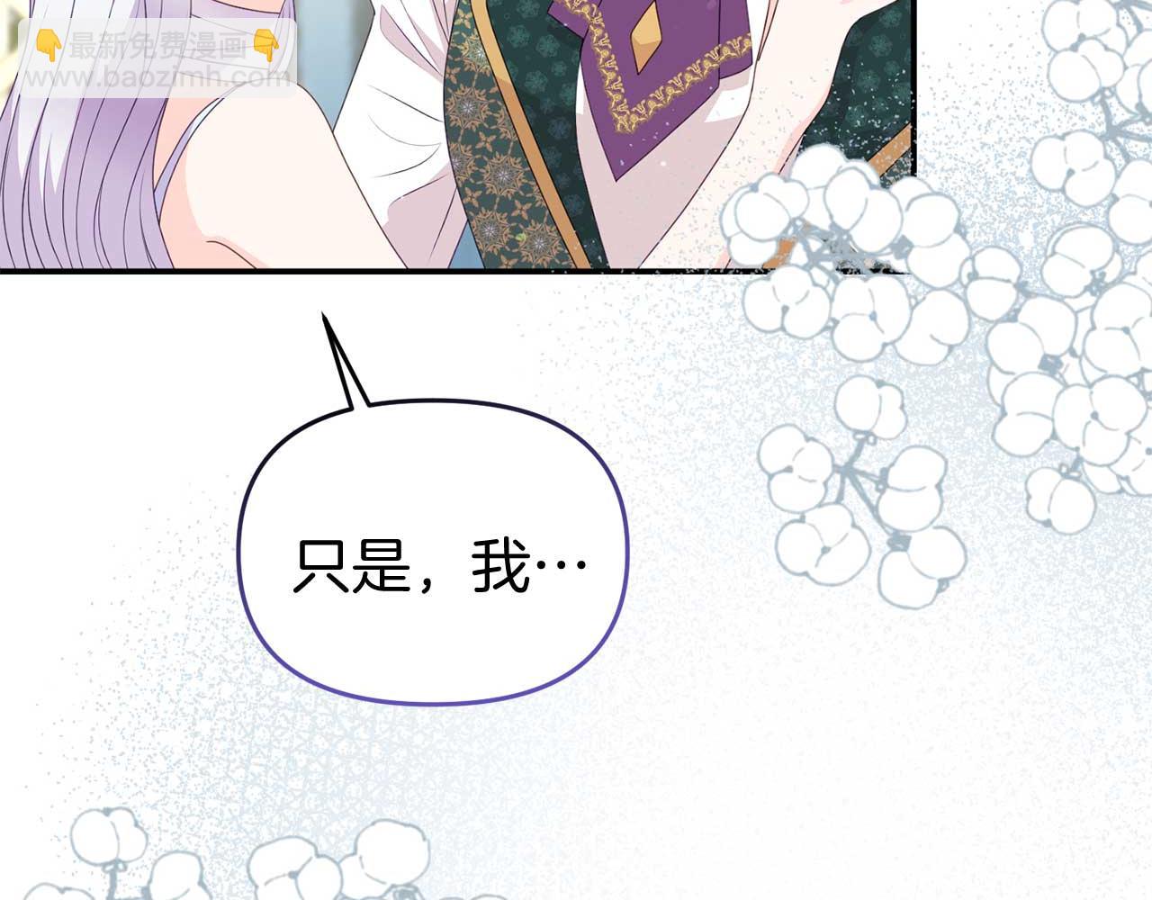 《今夜驯服狼公爵》第56话 我有个条件 第12页