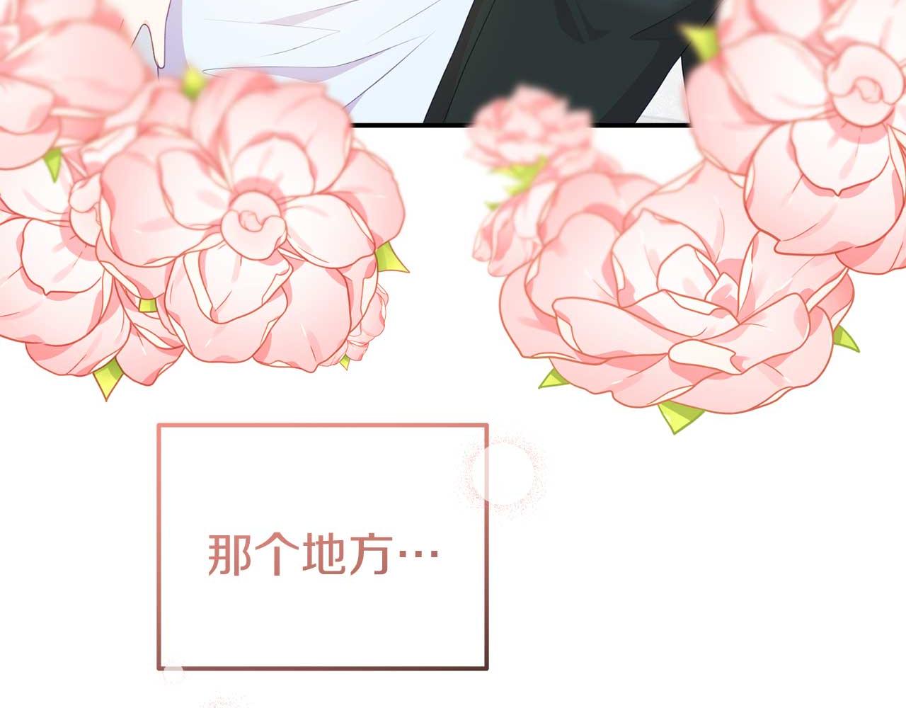 《今夜驯服狼公爵》第56话 我有个条件 第31页