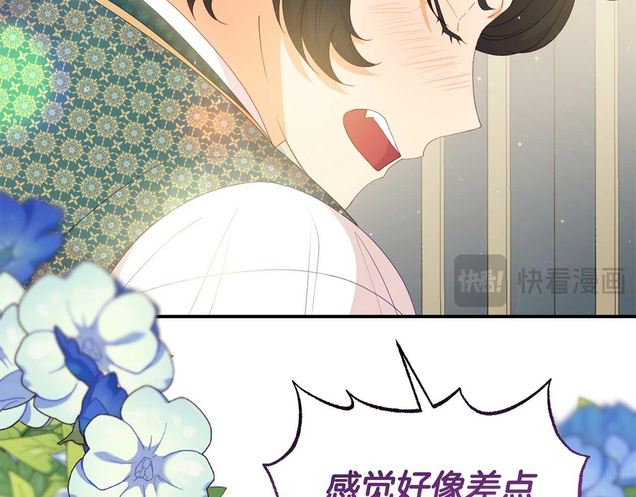 《今夜驯服狼公爵》第56话 我有个条件 第40页