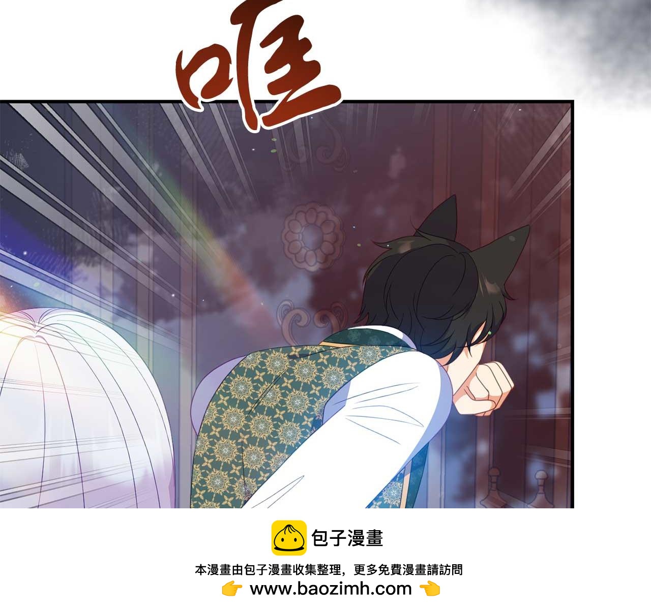 《今夜驯服狼公爵》第56话 我有个条件 第50页