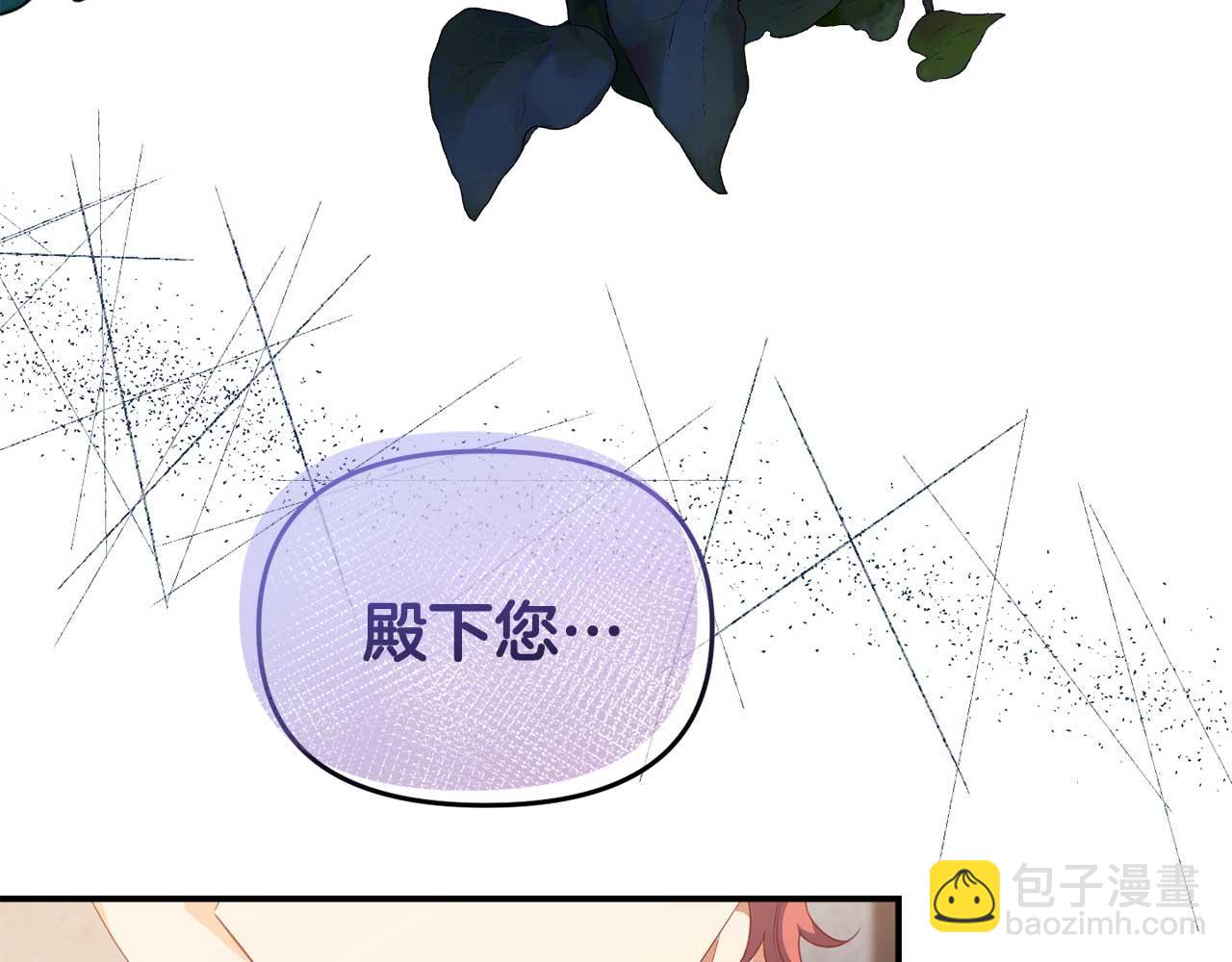 《今夜驯服狼公爵》第54话 绑架 第39页
