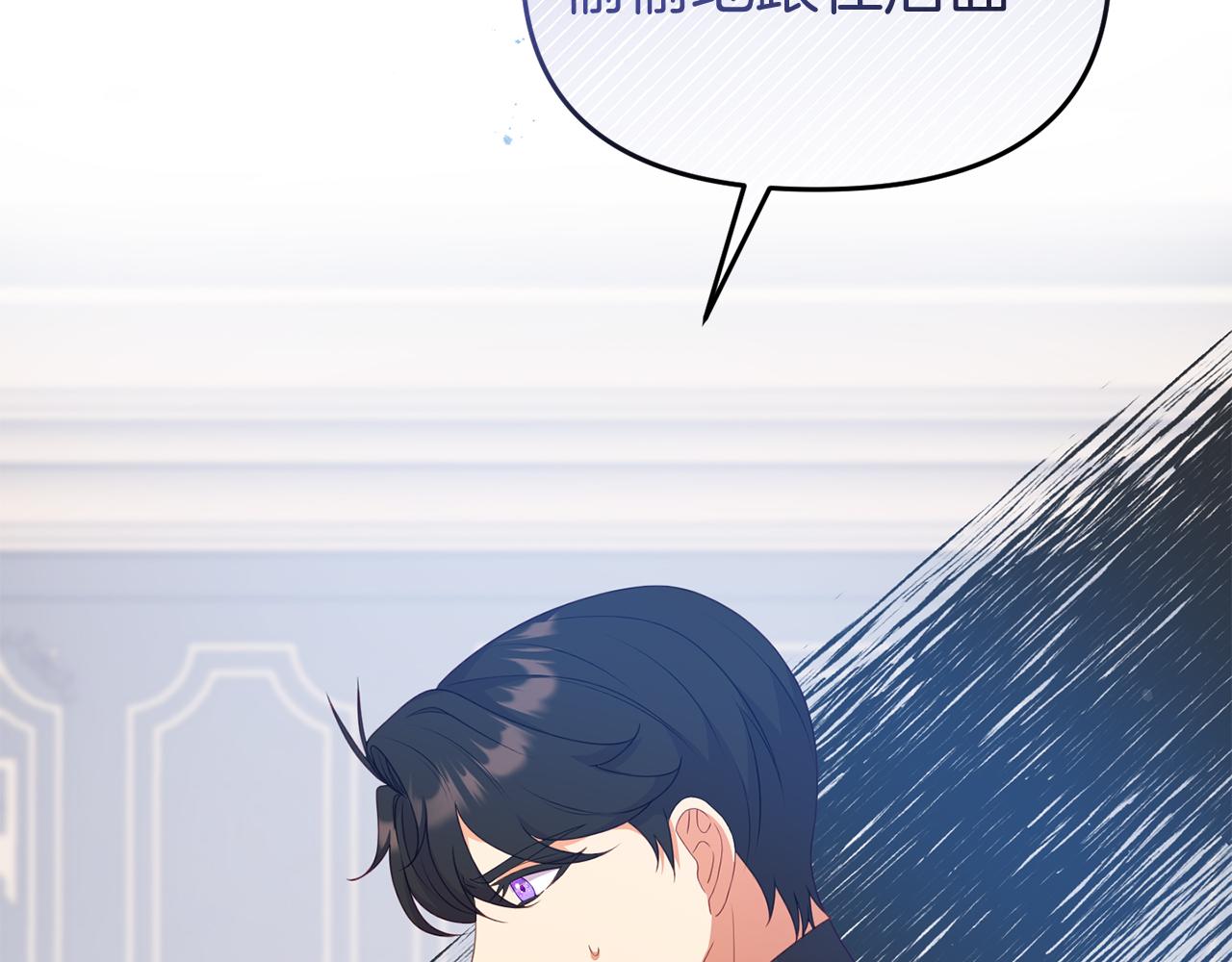 《今夜驯服狼公爵》第49话 当面对质 第32页