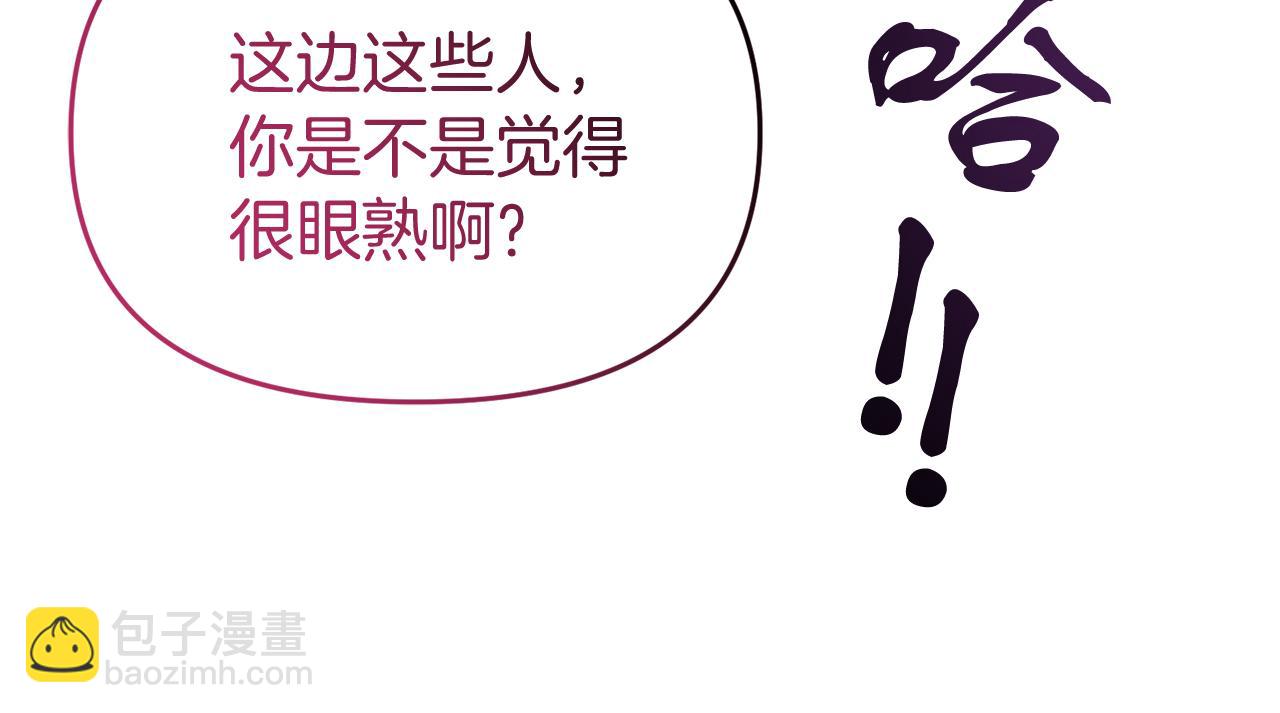 《今夜驯服狼公爵》第49话 当面对质 第41页