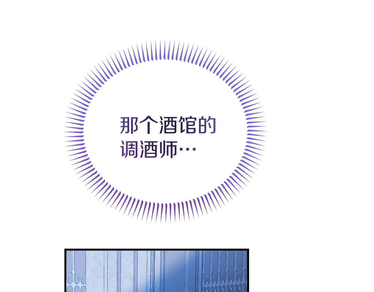 《今夜驯服狼公爵》第49话 当面对质 第42页