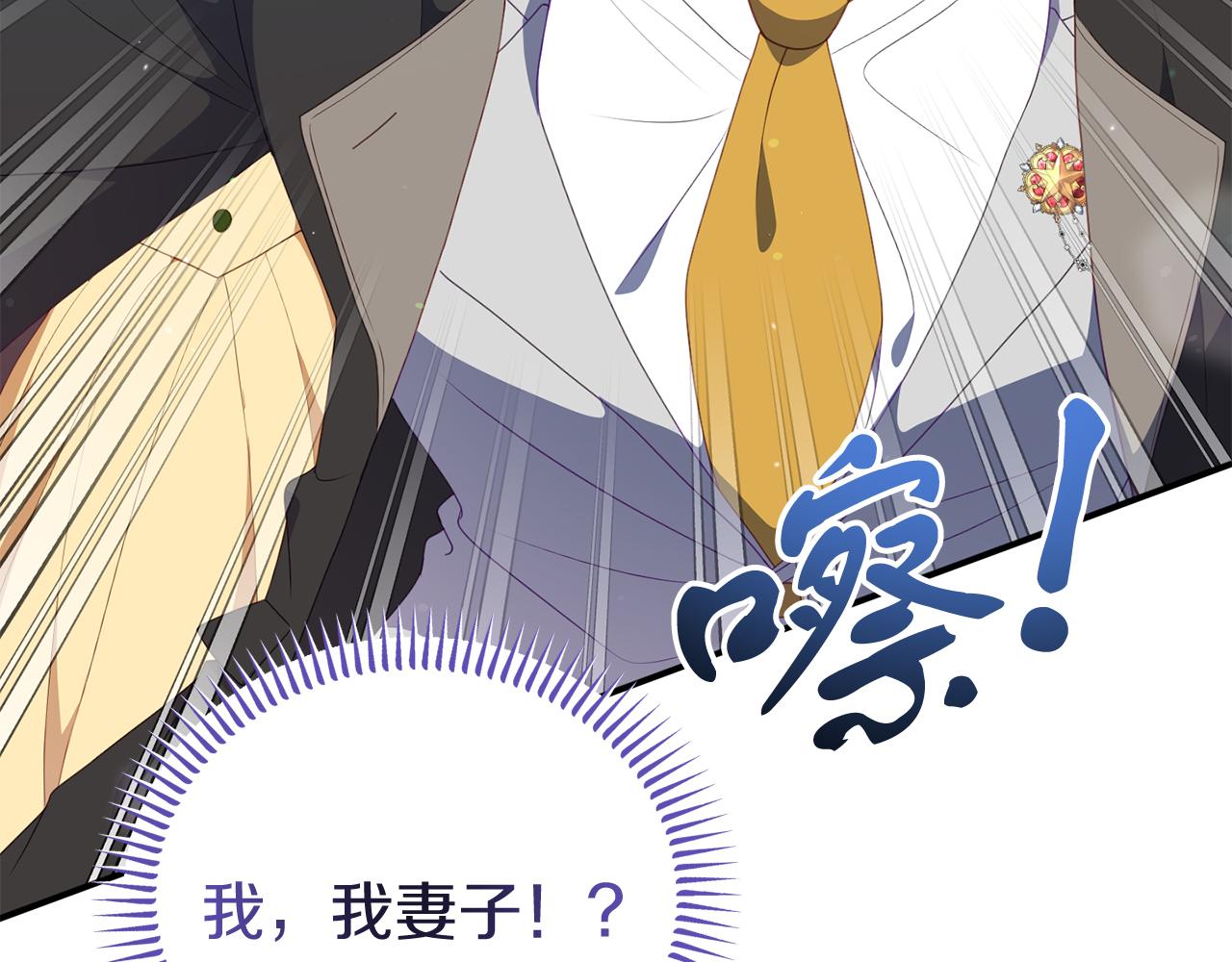 《今夜驯服狼公爵》第49话 当面对质 第7页