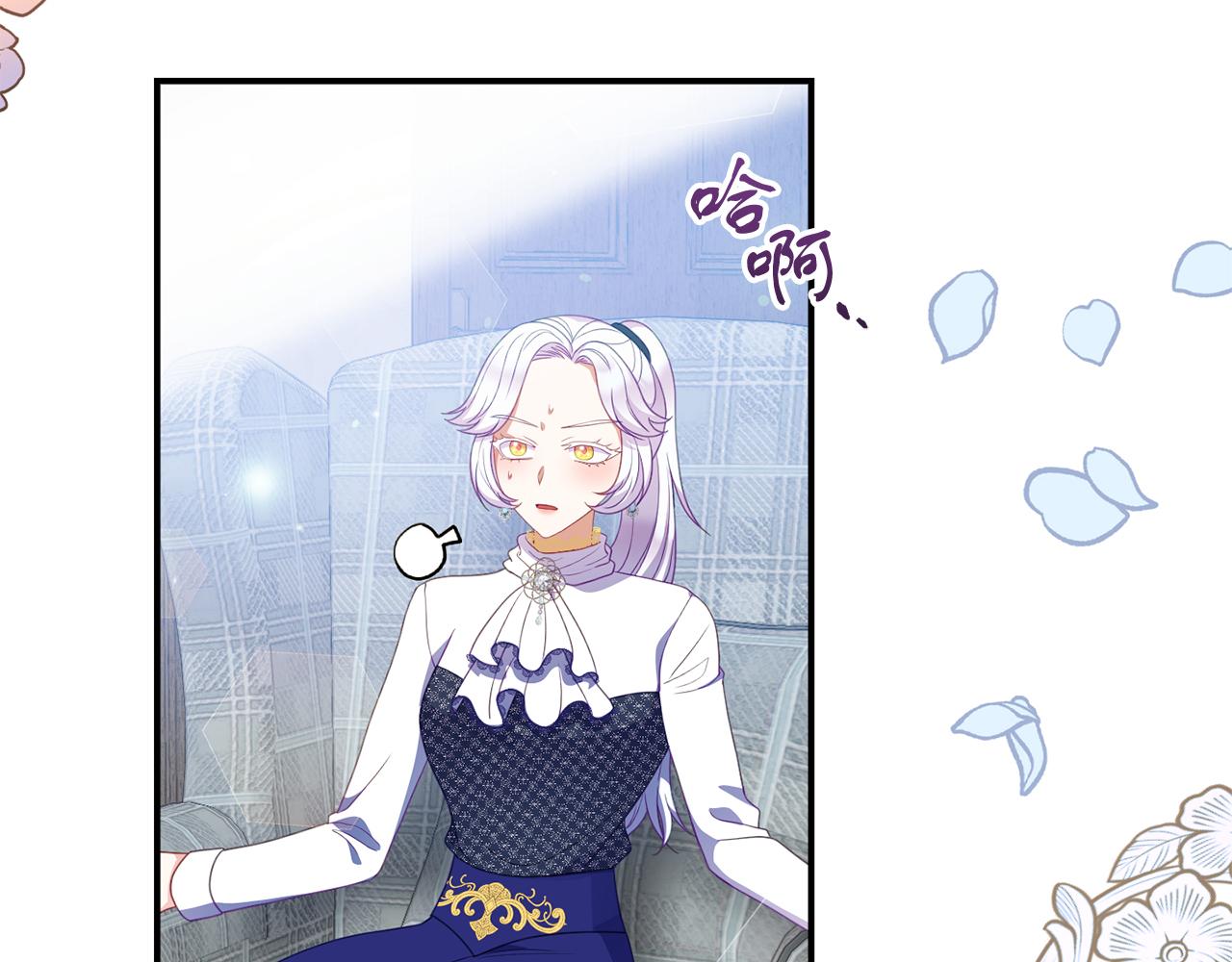 《今夜驯服狼公爵》第53话 离开白家 第8页