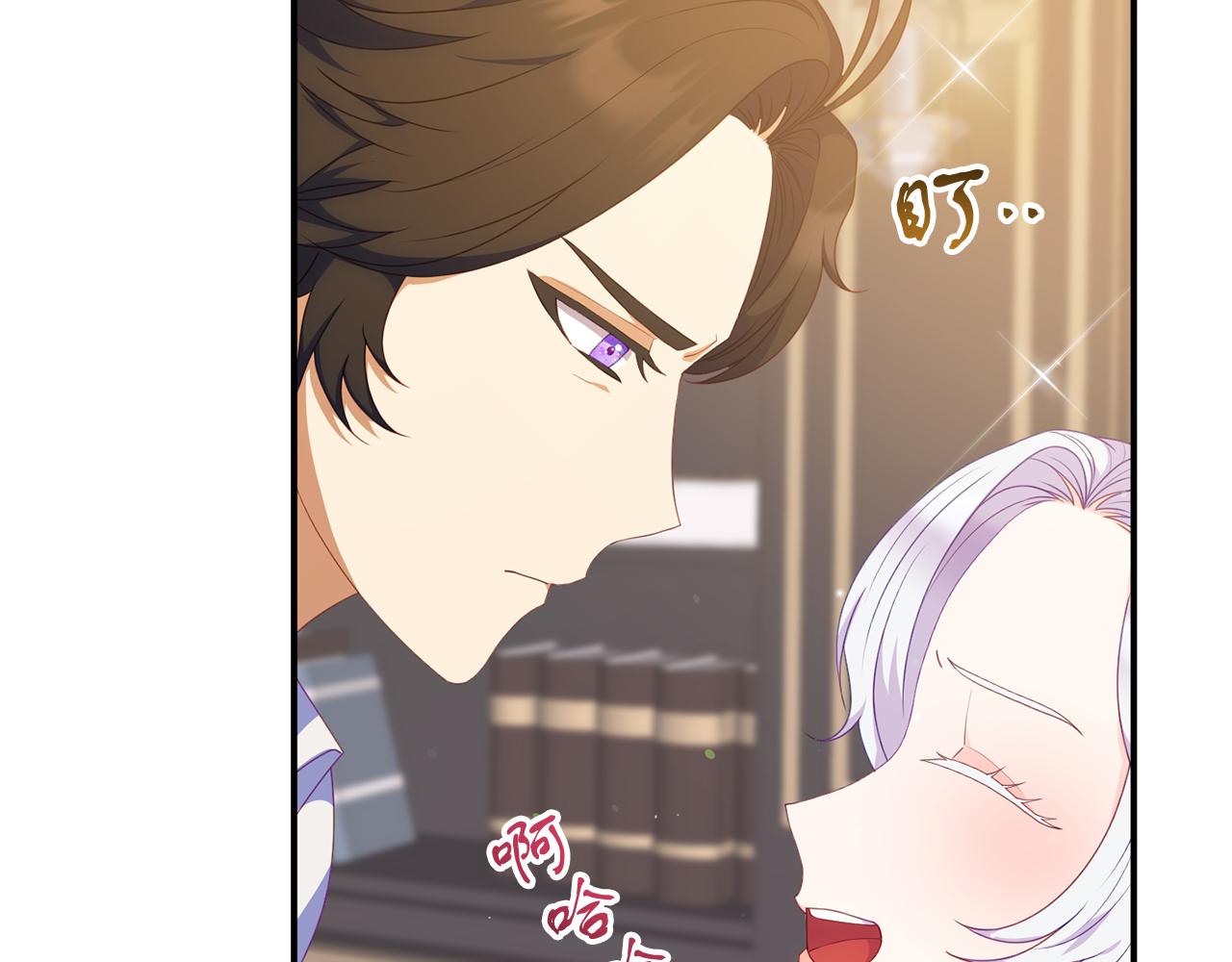 《今夜驯服狼公爵》第51话 回家 第24页