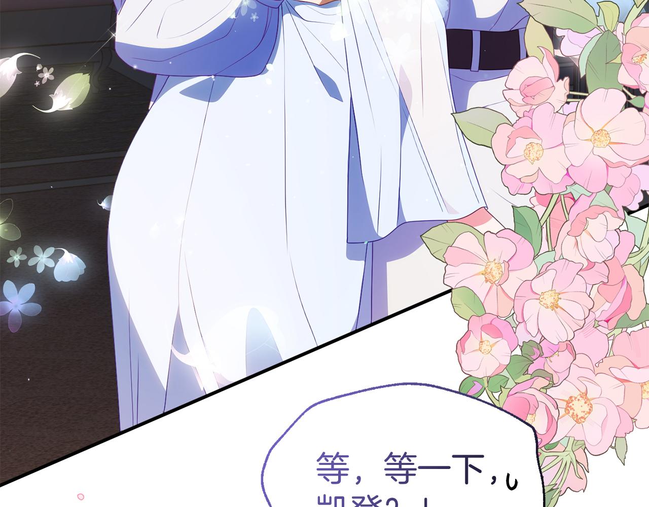 《今夜驯服狼公爵》第51话 回家 第34页