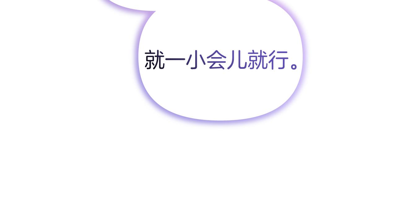 《今夜驯服狼公爵》第51话 回家 第49页
