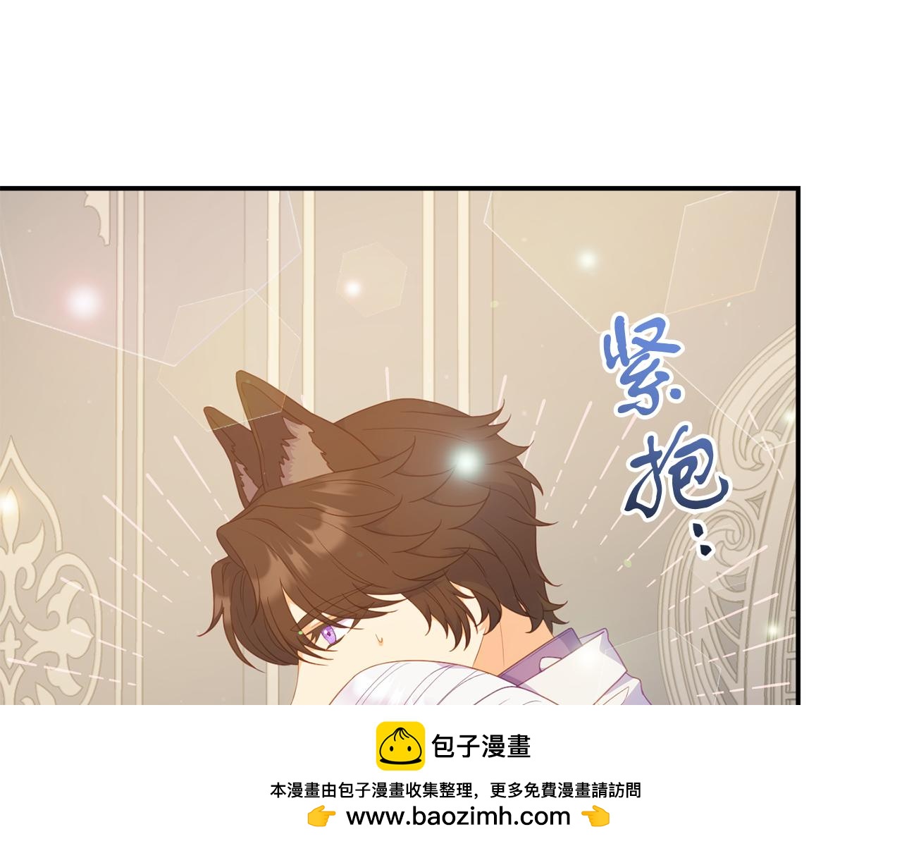 《今夜驯服狼公爵》第51话 回家 第50页
