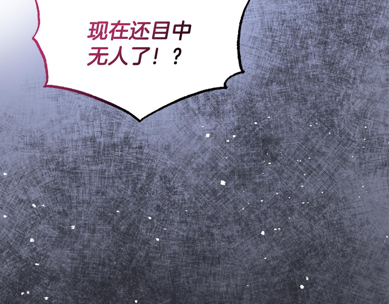 《今夜驯服狼公爵》第52话 父亲借钱 第19页