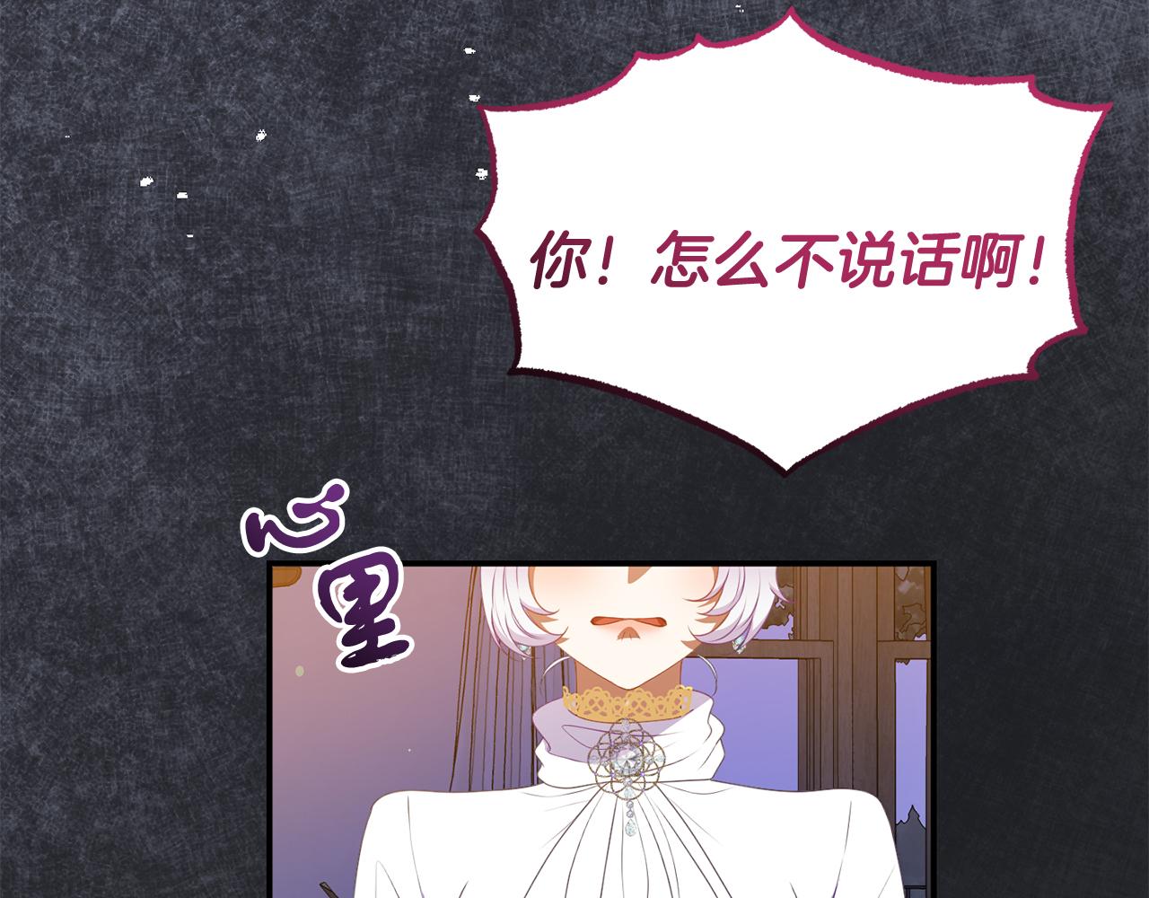 《今夜驯服狼公爵》第52话 父亲借钱 第20页
