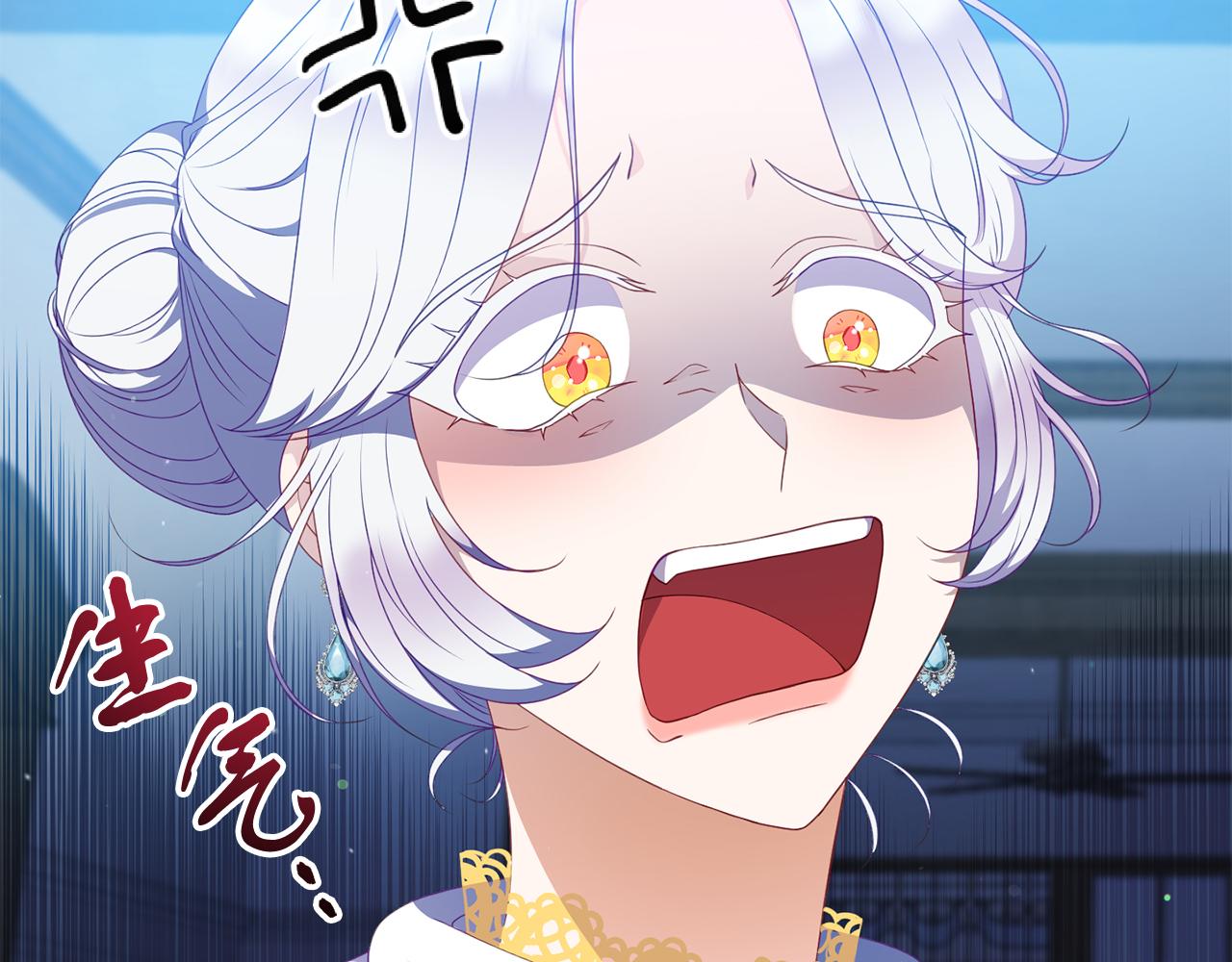 《今夜驯服狼公爵》第52话 父亲借钱 第41页