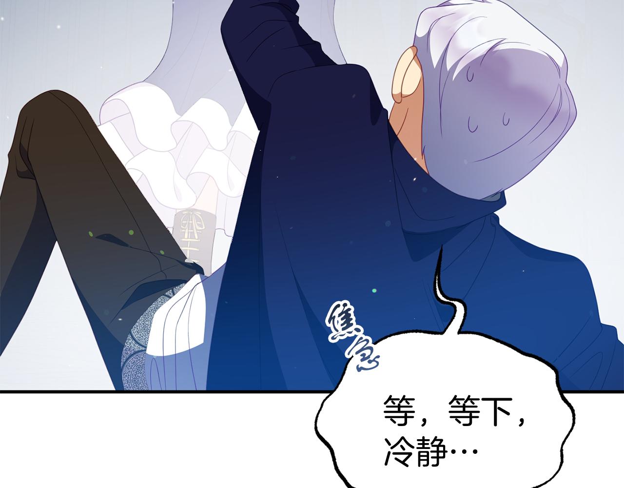 《今夜驯服狼公爵》第52话 父亲借钱 第46页