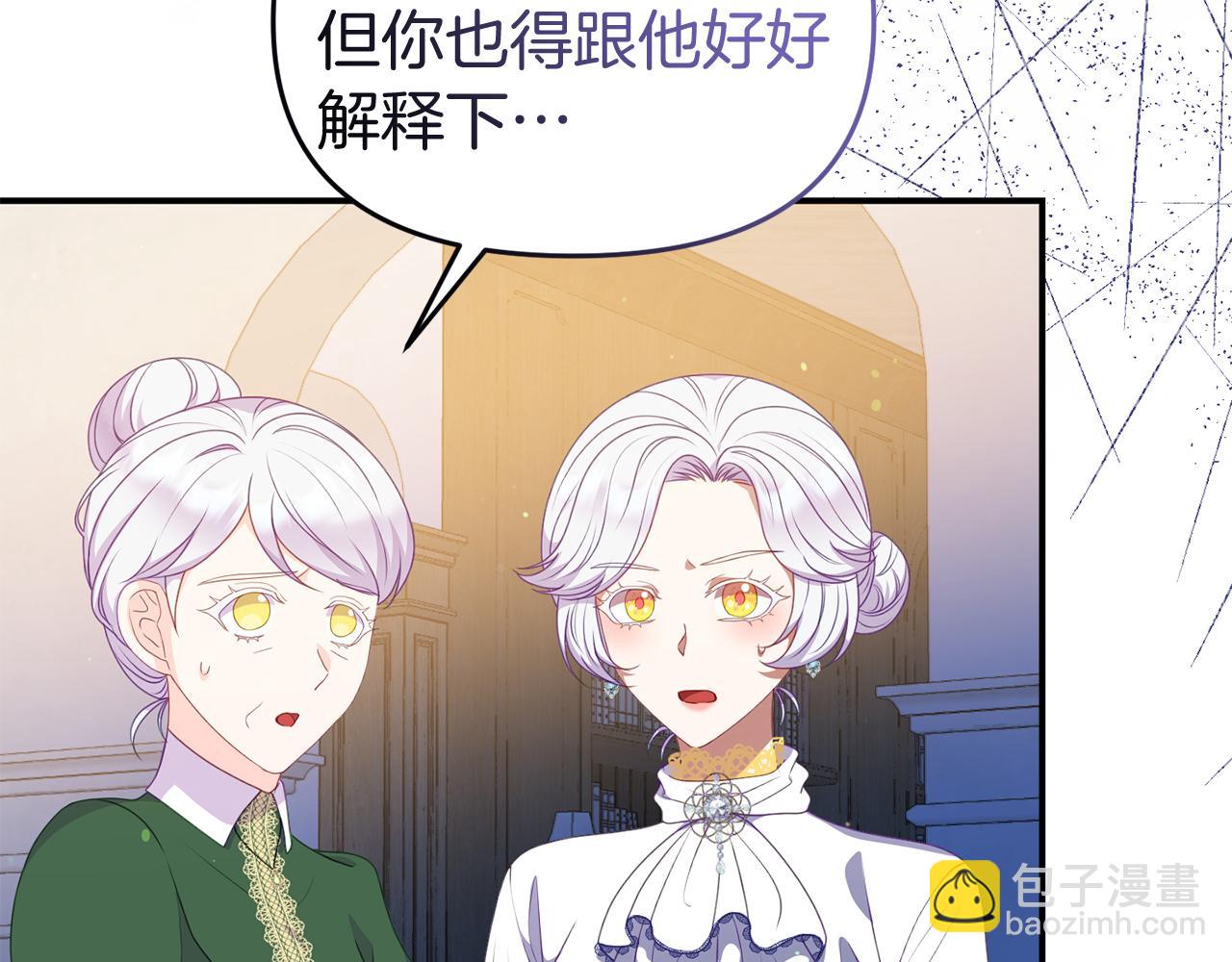 《今夜驯服狼公爵》第52话 父亲借钱 第8页