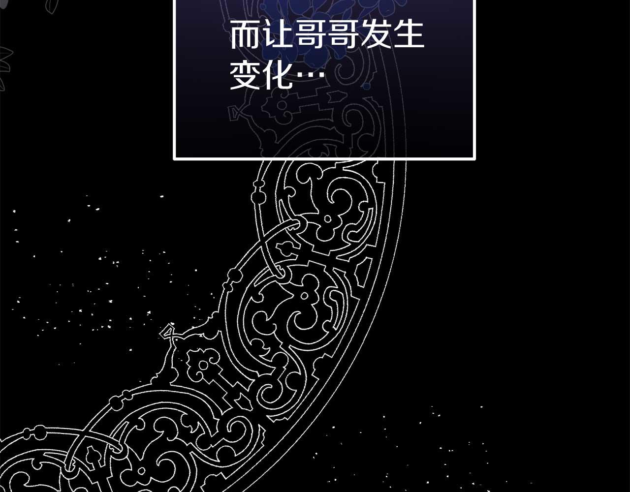 《今夜驯服狼公爵》第55话 返回公爵家 第11页