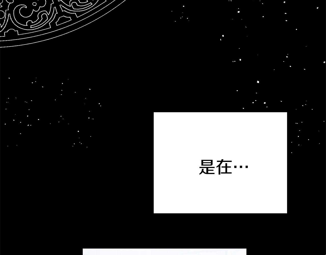 《今夜驯服狼公爵》第55话 返回公爵家 第12页