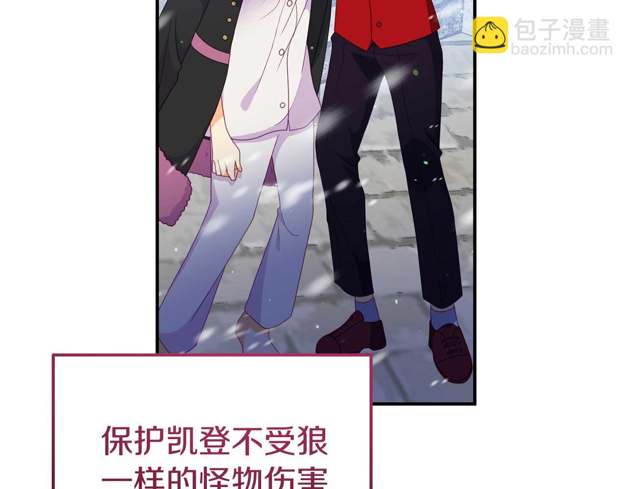 《今夜驯服狼公爵》第55话 返回公爵家 第14页