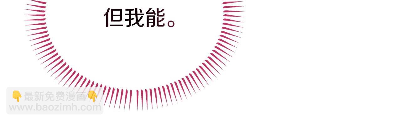 《今夜驯服狼公爵》第55话 返回公爵家 第23页