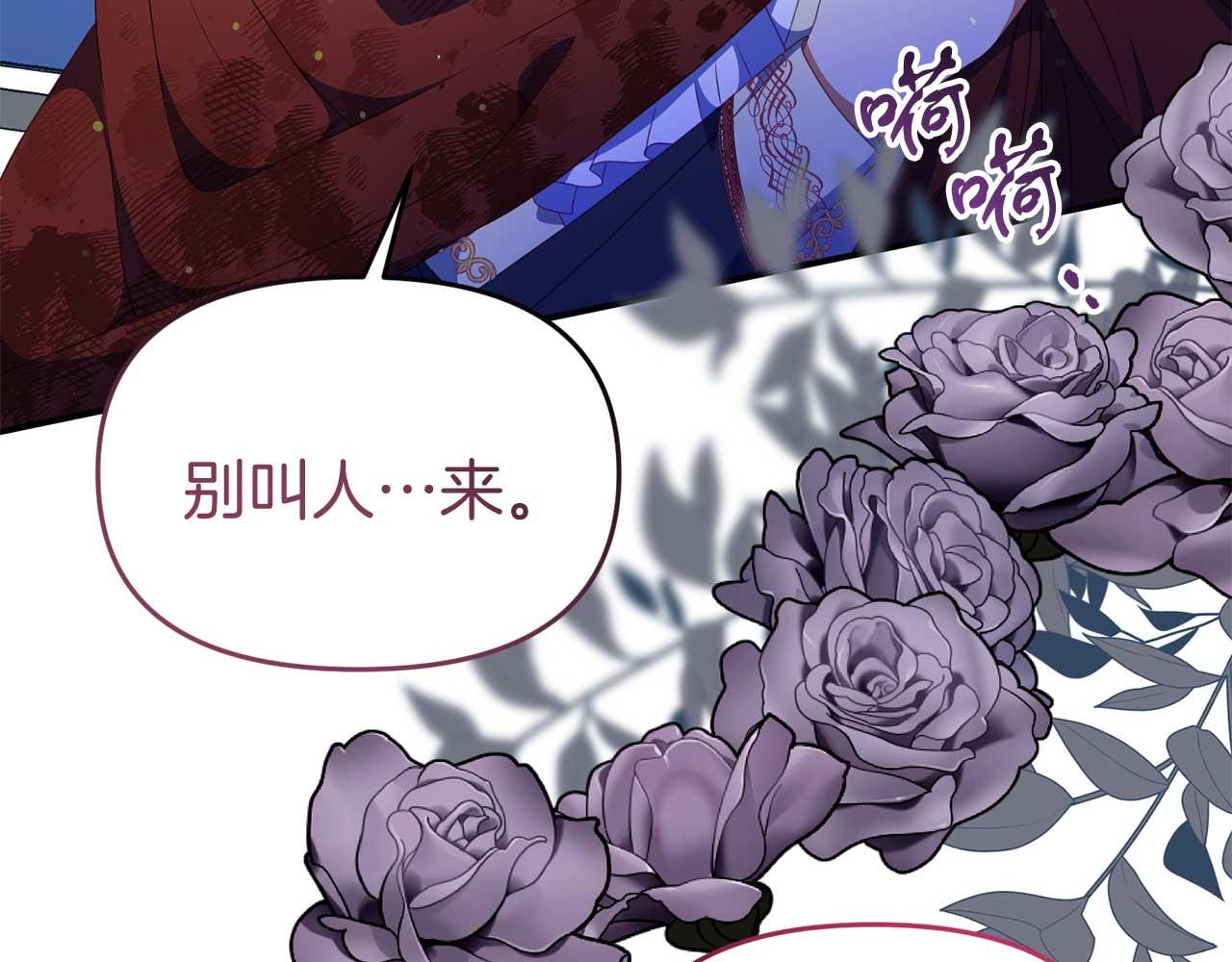 《今夜驯服狼公爵》第55话 返回公爵家 第30页