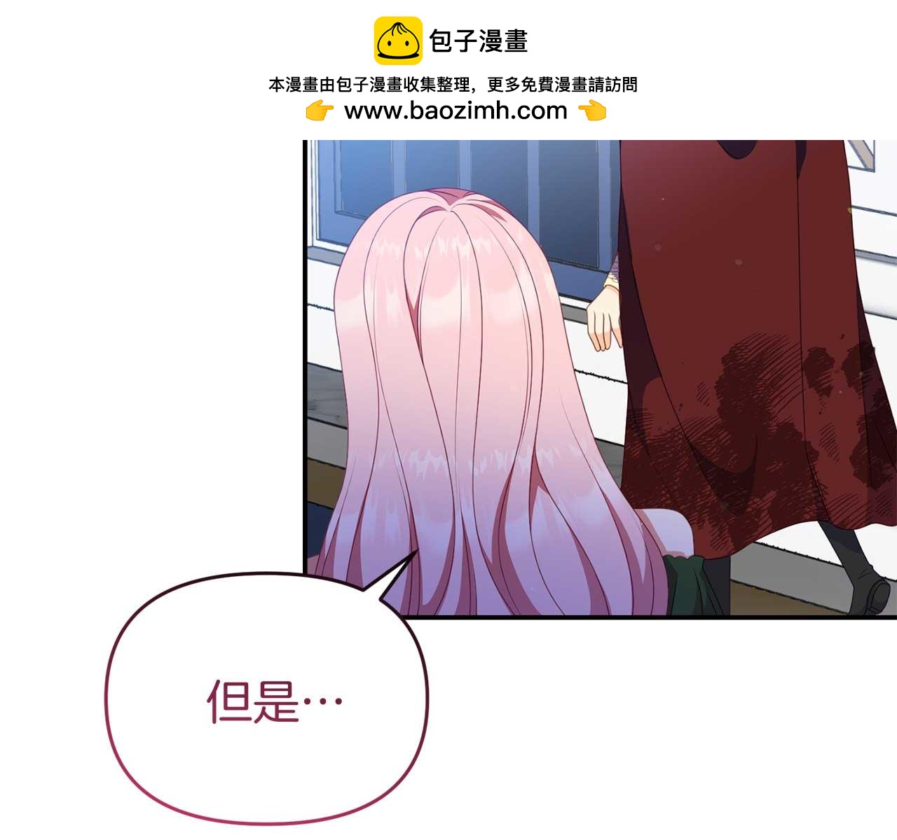 《今夜驯服狼公爵》第55话 返回公爵家 第37页