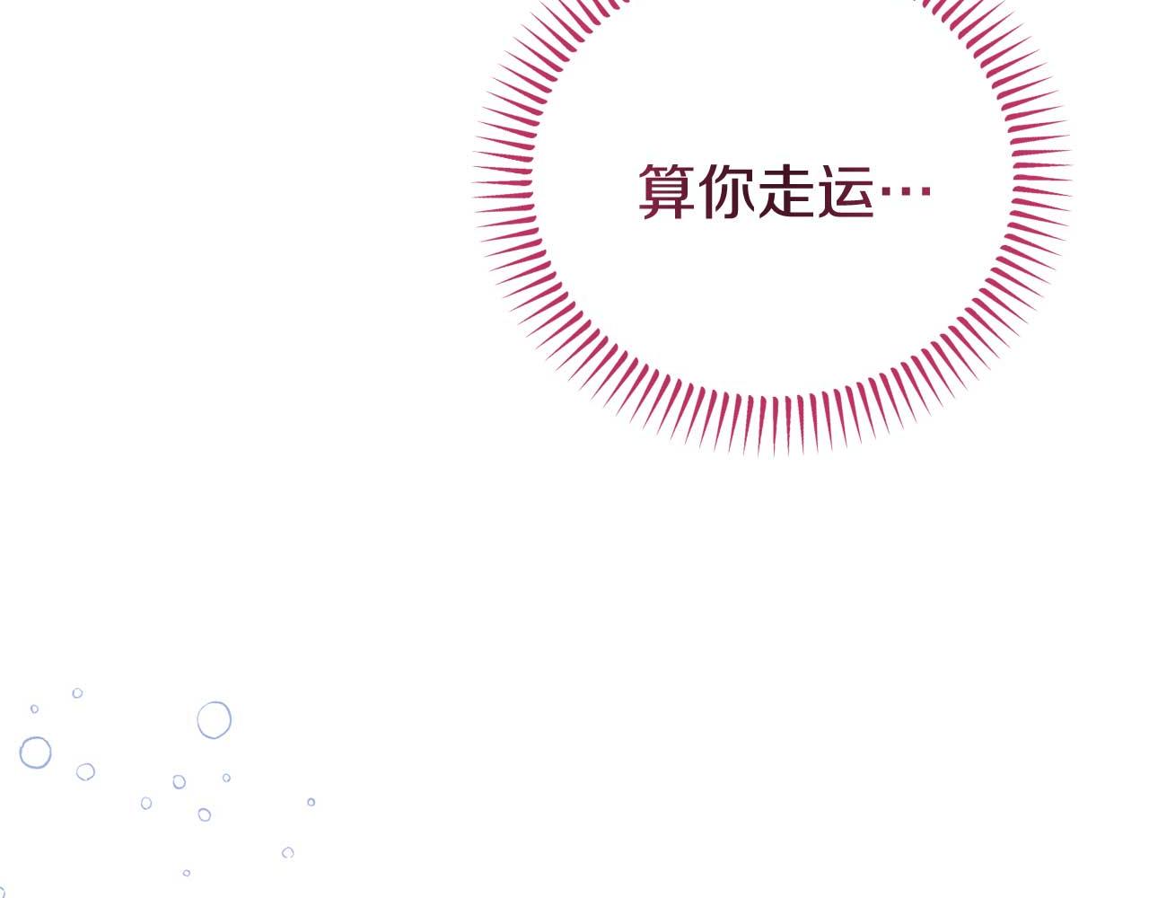 《今夜驯服狼公爵》第55话 返回公爵家 第48页
