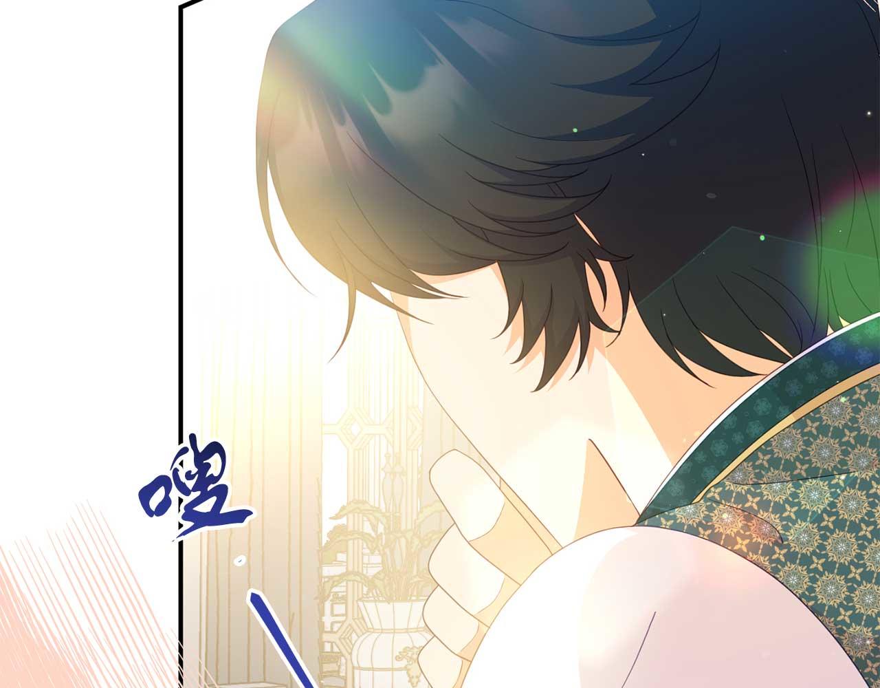 《今夜驯服狼公爵》第56话 我有个条件 第35页