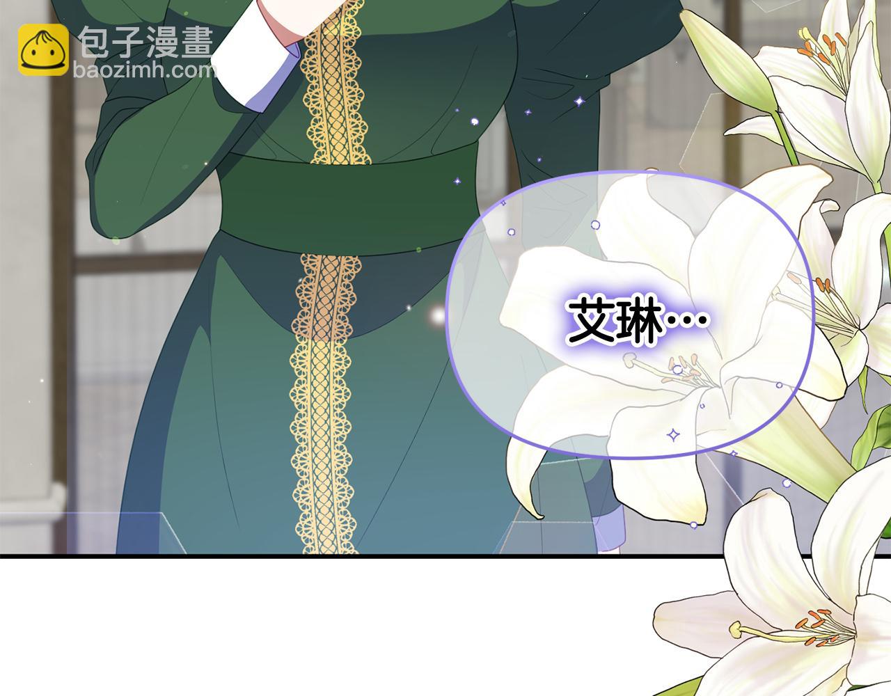 《今夜驯服狼公爵》第53话 离开白家 第32页