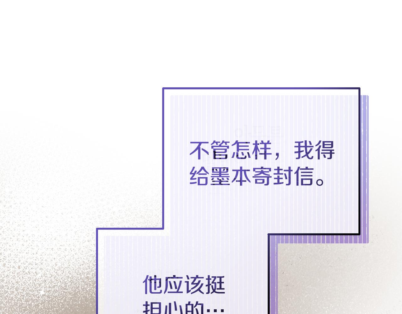 《今夜驯服狼公爵》第53话 离开白家 第43页