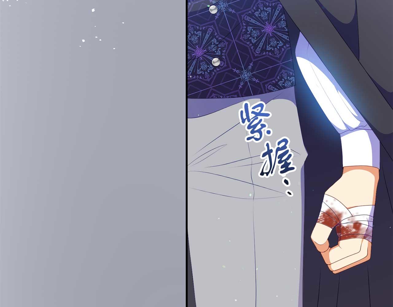 《今夜驯服狼公爵》第57话 对抗皇太子 第11页
