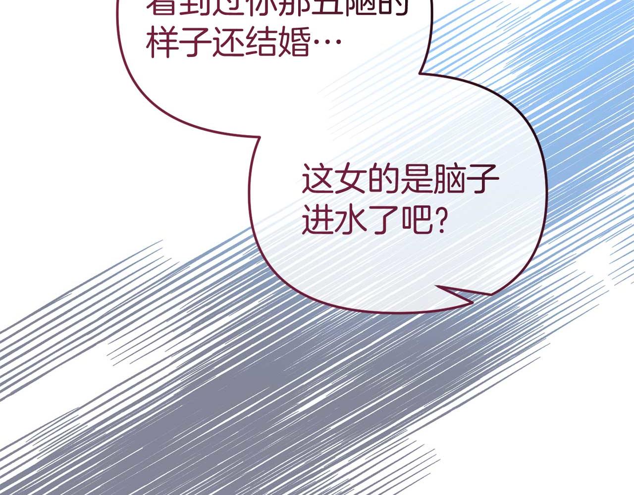 《今夜驯服狼公爵》第57话 对抗皇太子 第20页