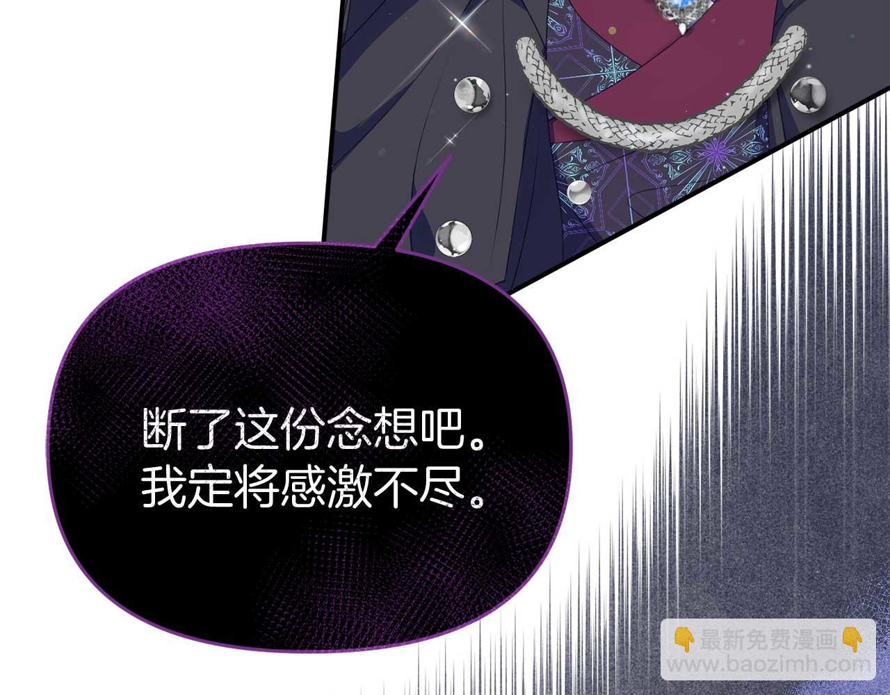 《今夜驯服狼公爵》第57话 对抗皇太子 第30页