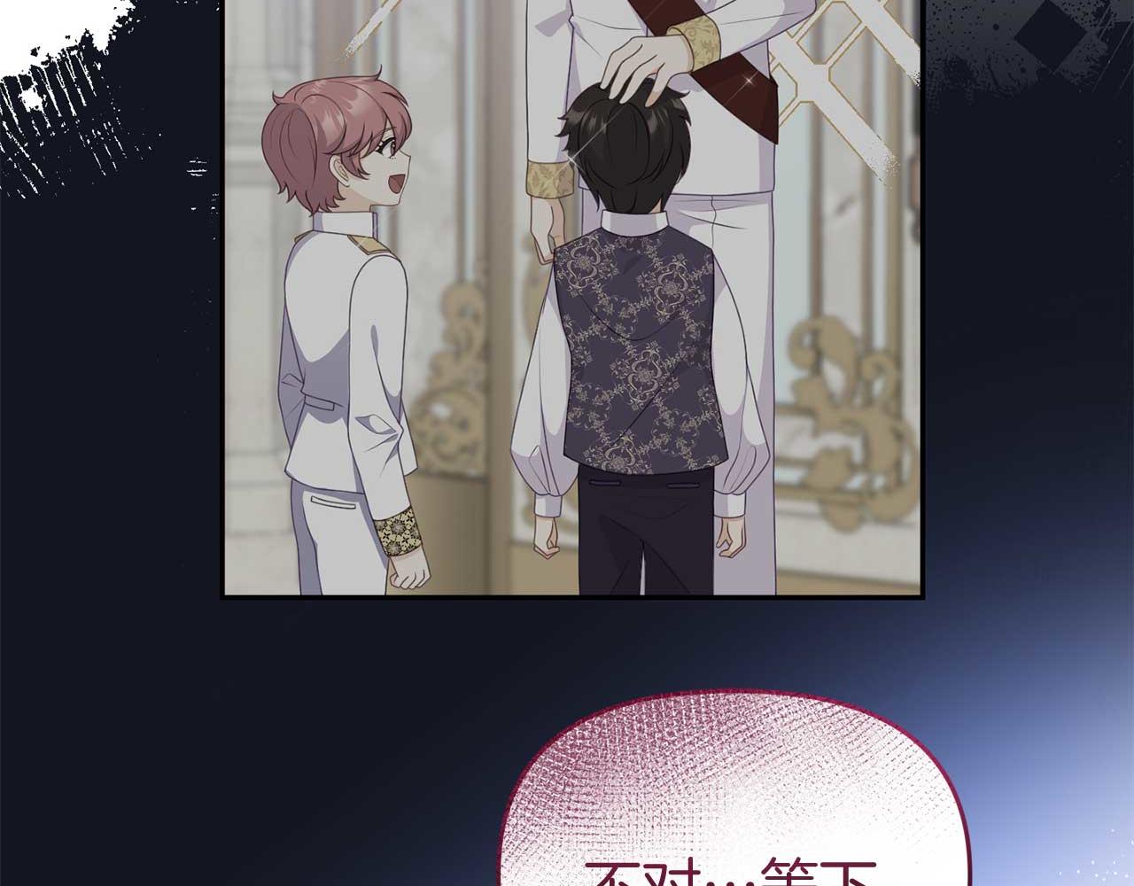 《今夜驯服狼公爵》第57话 对抗皇太子 第43页