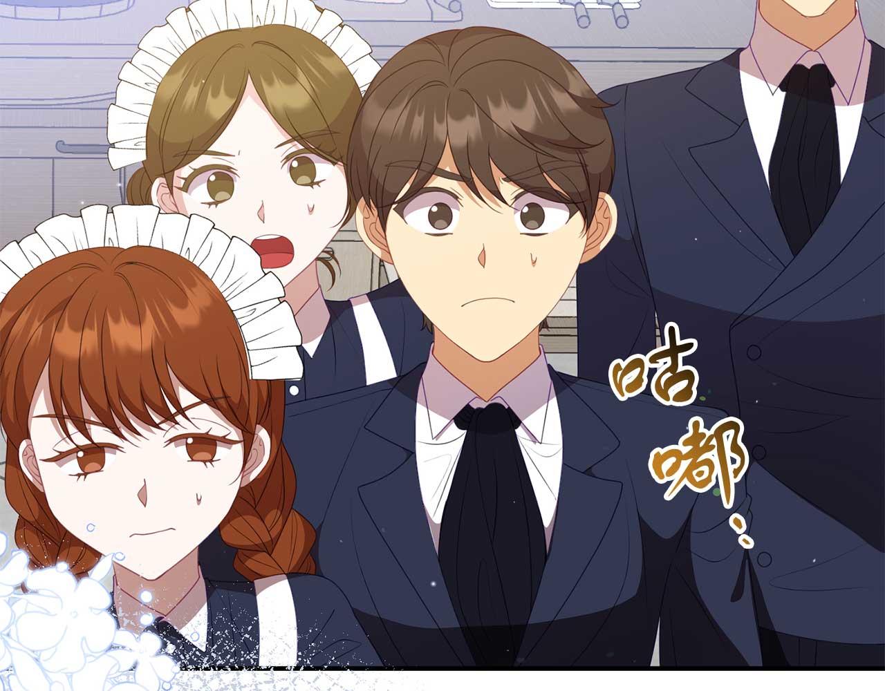 《今夜驯服狼公爵》第59话 满月前的准备 第13页