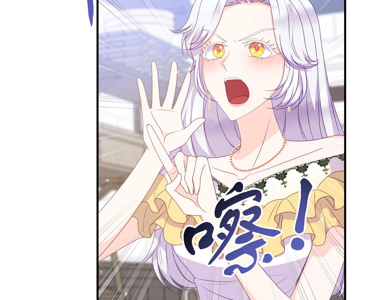 《今夜驯服狼公爵》第59话 满月前的准备 第17页