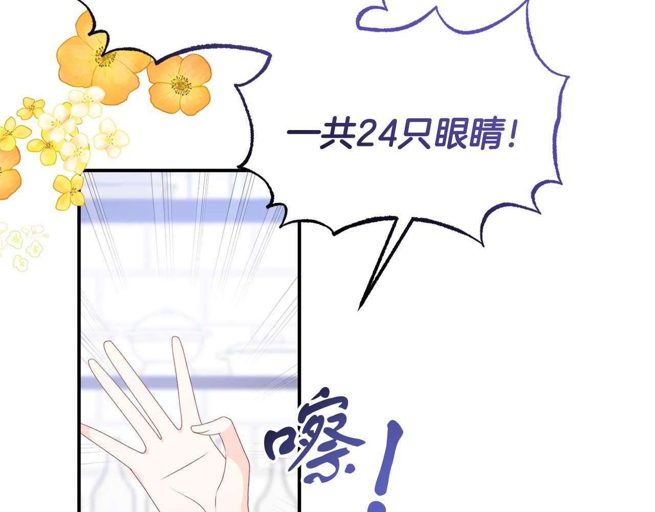 《今夜驯服狼公爵》第59话 满月前的准备 第19页