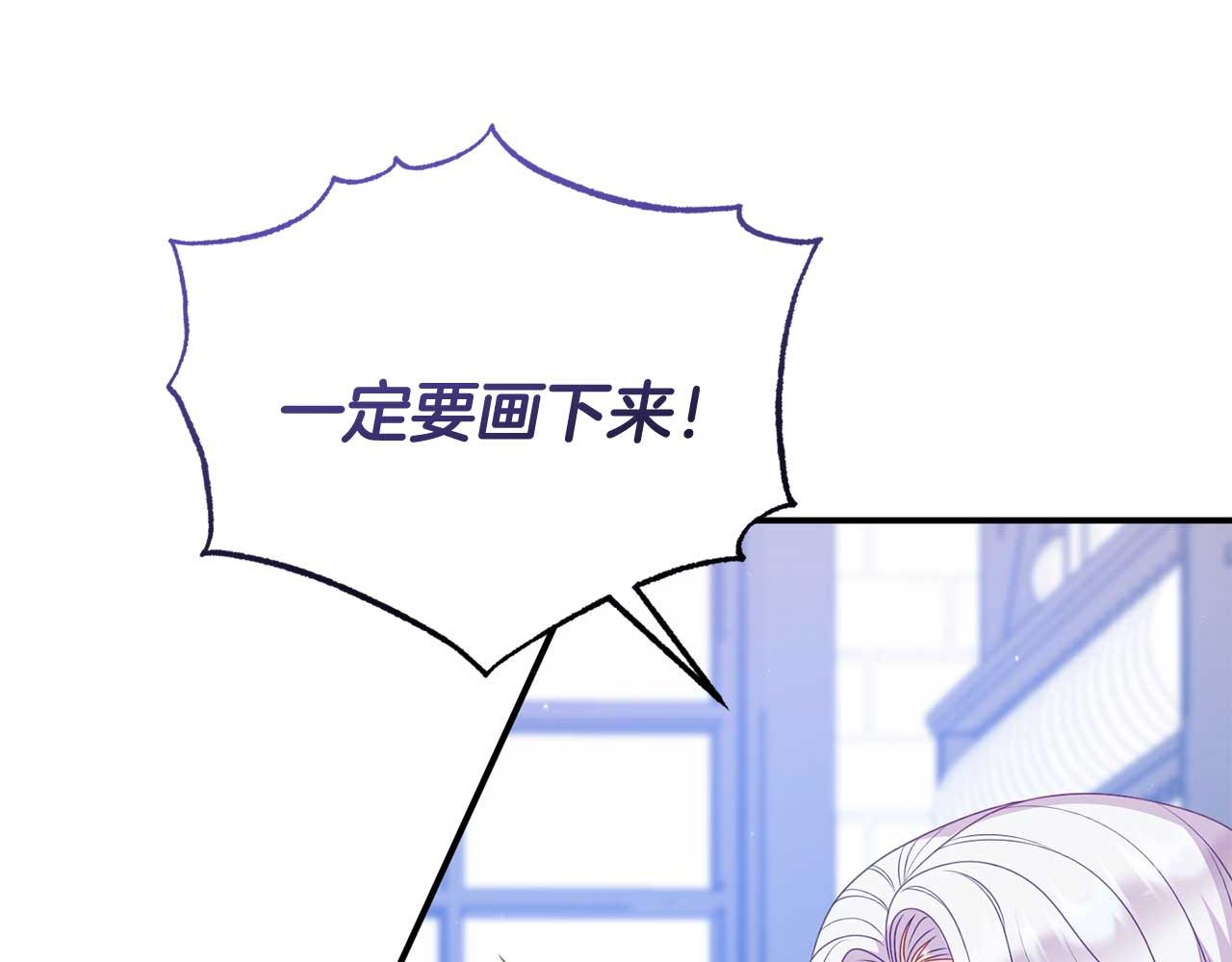 《今夜驯服狼公爵》第59话 满月前的准备 第21页