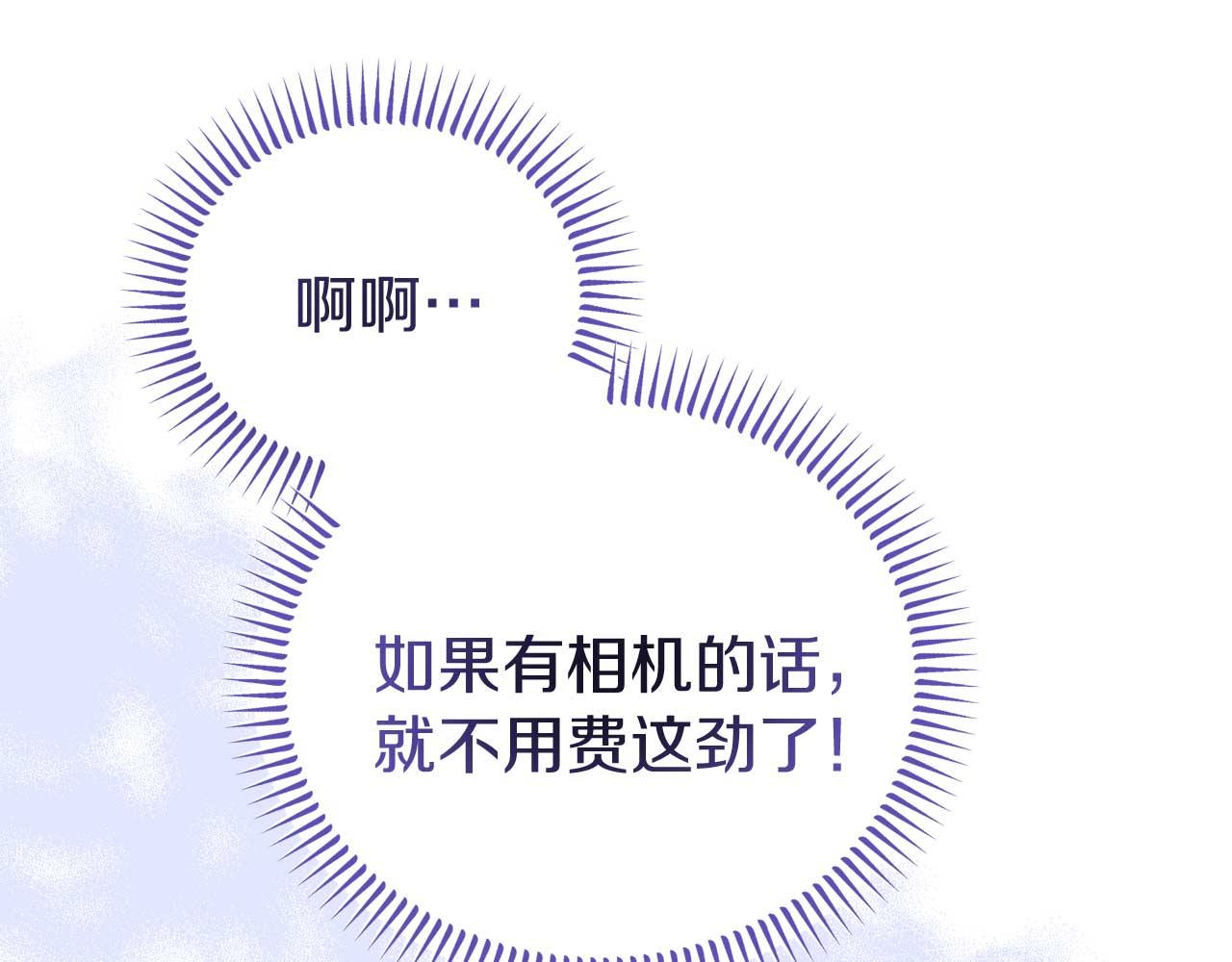 《今夜驯服狼公爵》第59话 满月前的准备 第24页