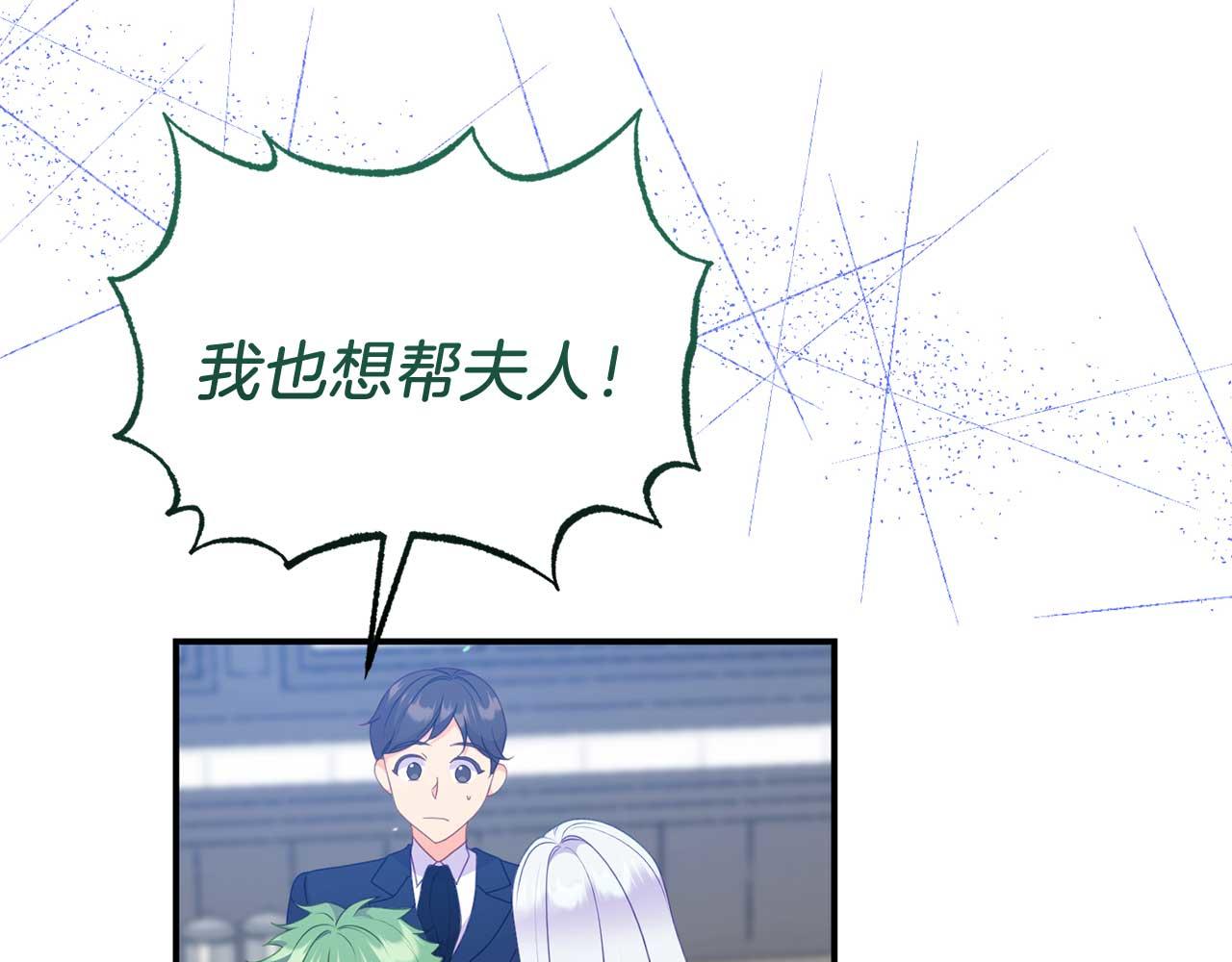 《今夜驯服狼公爵》第59话 满月前的准备 第34页