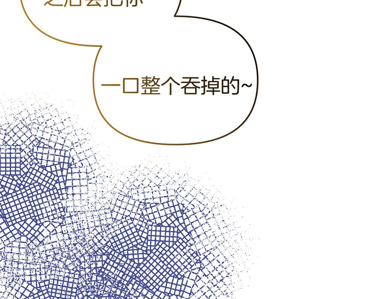 《今夜驯服狼公爵》第59话 满月前的准备 第39页