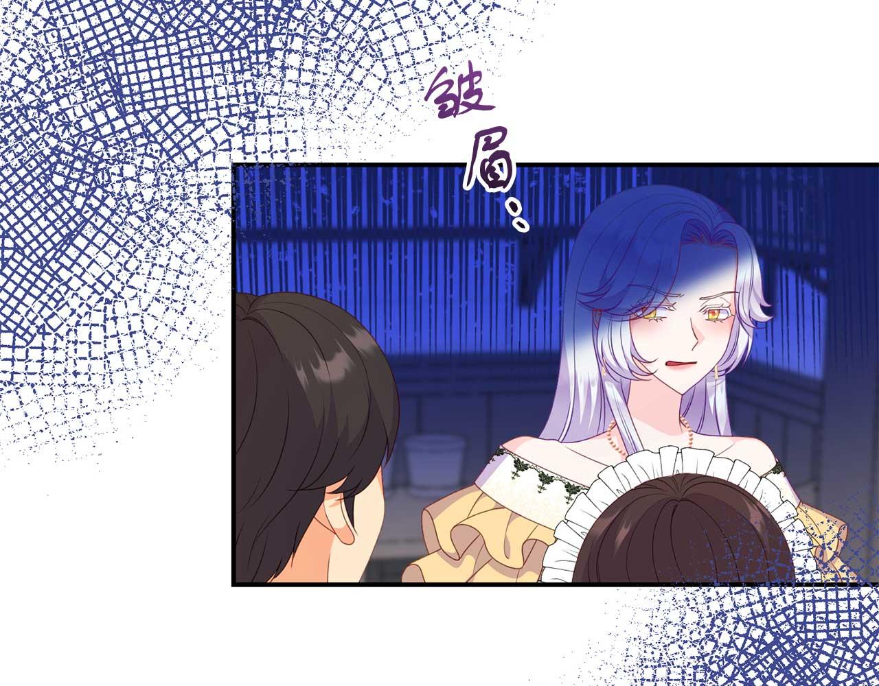 《今夜驯服狼公爵》第59话 满月前的准备 第40页