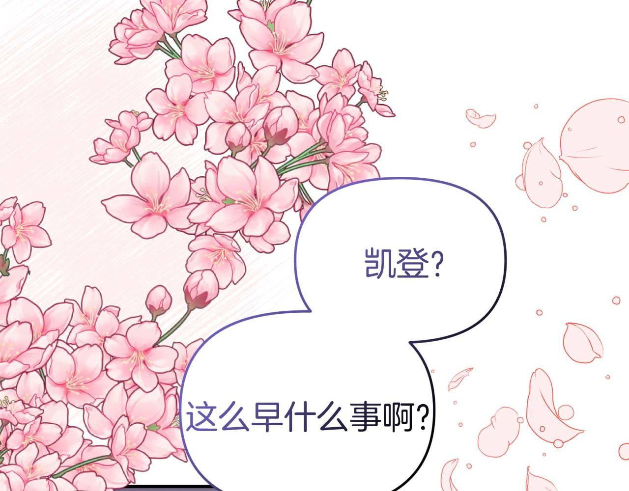 《今夜驯服狼公爵》第一季完结篇 魔法阵 第10页