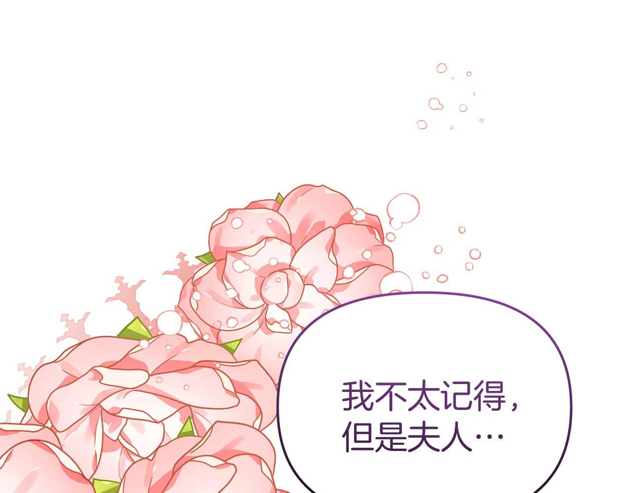 《今夜驯服狼公爵》第一季完结篇 魔法阵 第35页