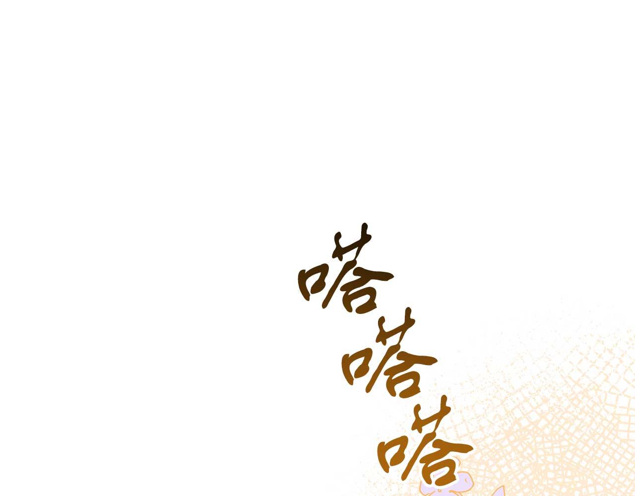 《今夜驯服狼公爵》第一季完结篇 魔法阵 第5页